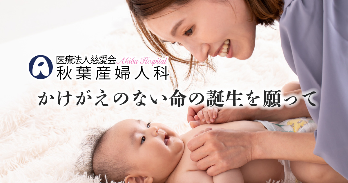 診療担当表の外観